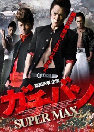 Gachiban: Super Max 2012