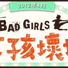 Bad Girls (2012) photo