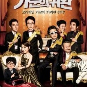 Marrying the Mafia V (2012)