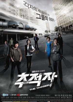 The Chaser Special 2012