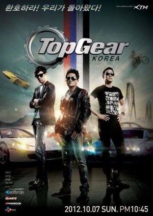 Top Gear Korea Season 3 2012