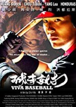 Viva Baseball (2012) photo