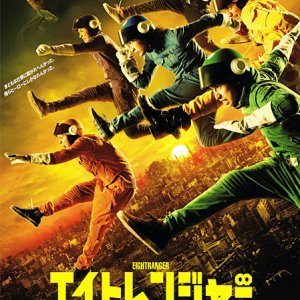 Eight Ranger (2012)