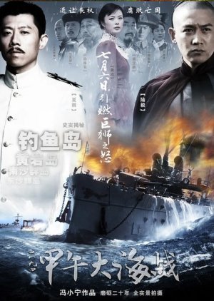 The Sino-Japanese War at Sea 1894 2012