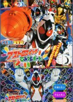 Kamen Rider Fourze Special Bonus DVD: Astroswitch Secret Report