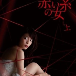 Akai Ito no Onna (2012)