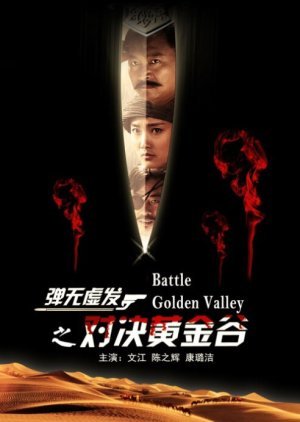 Battle: Golden Valley 2013