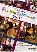 Fly Me to Minami (2013) photo