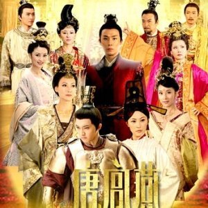 Women of the Tang Dynasty (2013)