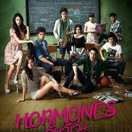 Hormones Special: Way of Life (2013)