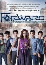 Forward (2013) photo