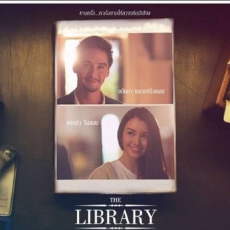 The Library (2013)