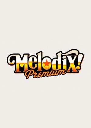 プレミアMelodiX!