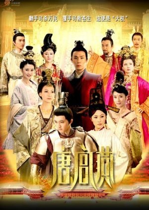 Women of the Tang Dynasty 2013