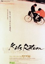 Kids Return: Saikai no Toki (2013) photo