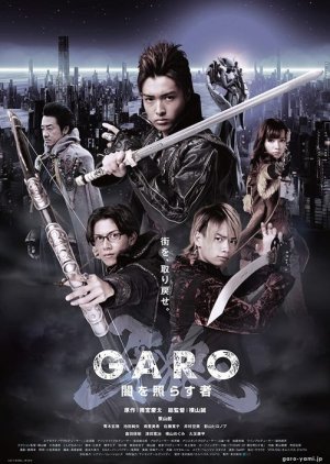 GARO: The One Who Shines in the Darkness 2013