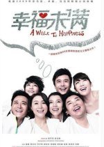 A Walk to Happiness (2013) photo