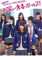 NMB48 Geinin! THE MOVIE Owarai Seishun Girls! (2013) photo