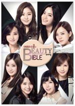 After School's Beauty Bible (2013) photo