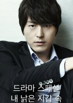 Drama Special Season 4: The Memory In My Old Wallet (2013) photo