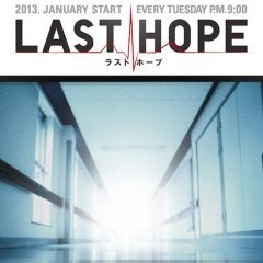 Last Hope (2013) photo