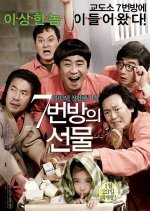 Miracle in Cell No. 7 (2013) photo