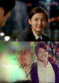 Drama Special Season 4: The Memory In My Old Wallet 2013