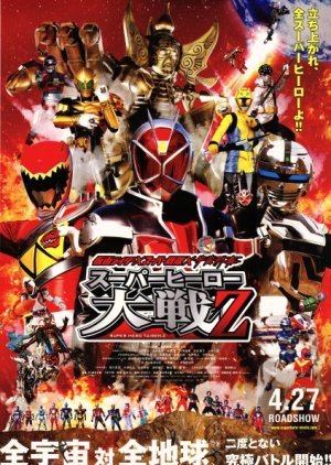 Kamen Rider × Super Sentai × Space Sheriff: Super Hero Taisen Z