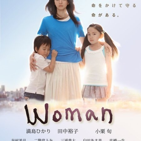 Woman (2013)