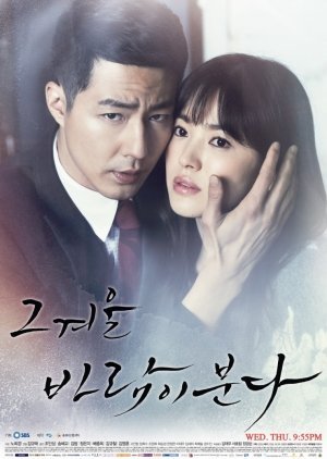 That Winter, the Wind Blows 2013