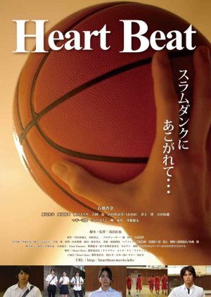 Heart Beat 2013