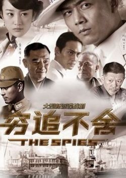 The Spies 2013