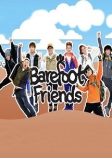 Barefooted Friends 2013