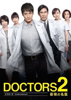 DOCTORS Saikyou no Meii Season 2