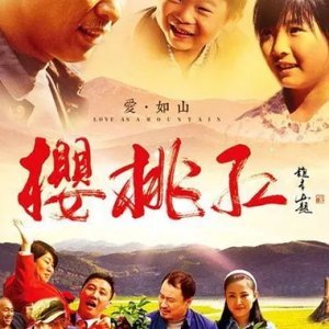 Ying Tao 2 (2013)