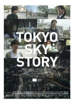 Tokyo Sky Story (2013) photo