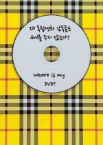 Where Is My DVD? (2013) photo