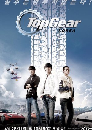 Top Gear Korea Season 4 2013