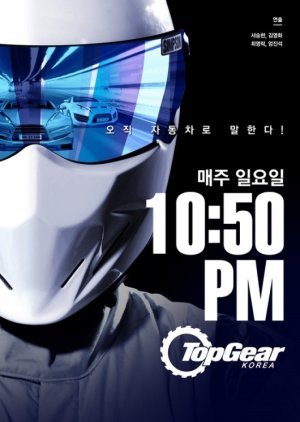 Top Gear Korea Season 5 2013
