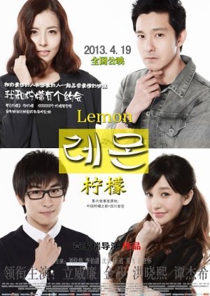 Lemon 2013