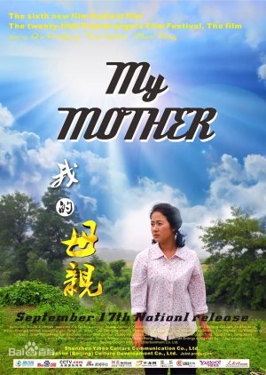 My Mother 2013