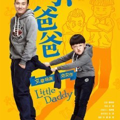 Little Daddy (2013) photo