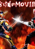 Kamen Rider × Kamen Rider Gaim & Wizard: The Fateful Sengoku Movie Battle (2013) photo
