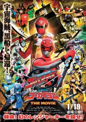 Tokumei Sentai Go-Busters vs. Kaizoku Sentai Goukaiger: The Movie 2013
