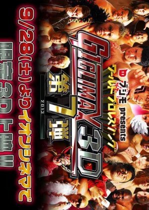 World Pro Wrestling Dai 7 Dan: G1 Climax 3d 2013