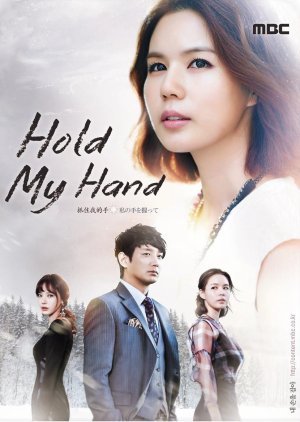 Hold My Hand 2013
