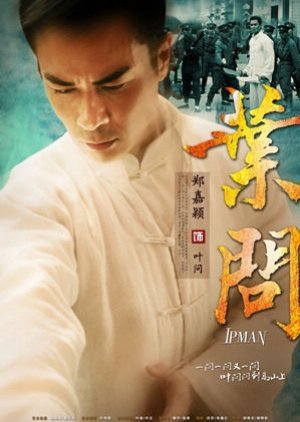 Ip Man 2013