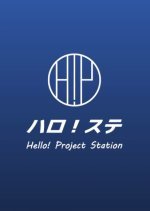 Hello! Project Station (2013) photo