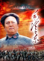 Mao Zedong (2013) photo