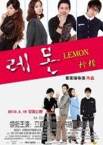 Lemon (2013) photo